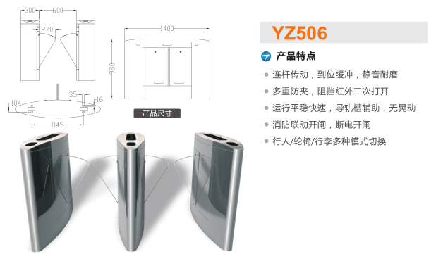 四平铁西区翼闸二号