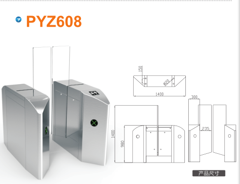 四平铁西区平移闸PYZ608